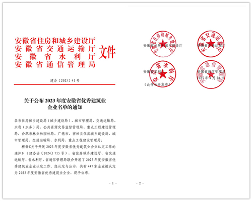 �������꣡���ż����ٻ񡰰���ʡ���㽨��ҵ��ҵ���ƺ�